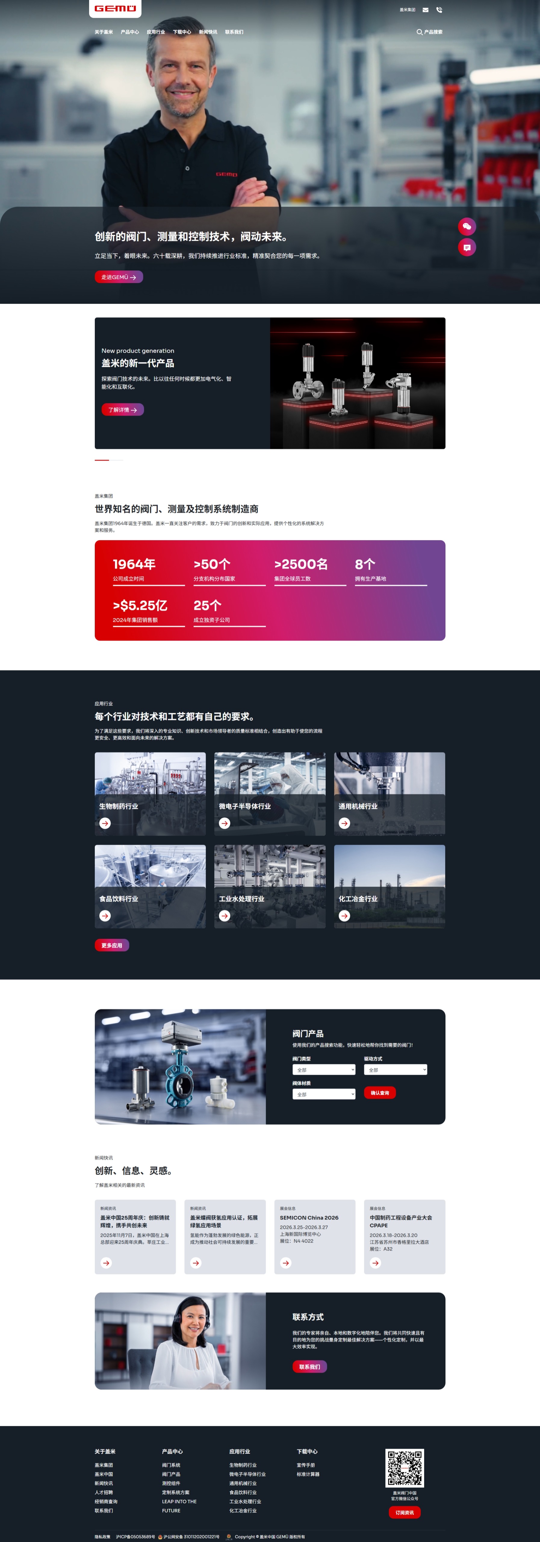 屏幕截图_17-6-2026_152814_www.gemue.com.cn.j